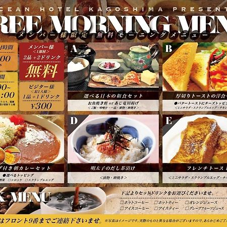Ocean Hotel Adult Only - Former Kagoshima Intelligence מראה חיצוני תמונה