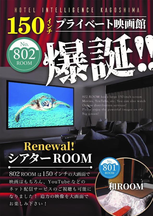 Ocean Hotel Adult Only - Former Kagoshima Intelligence מראה חיצוני תמונה