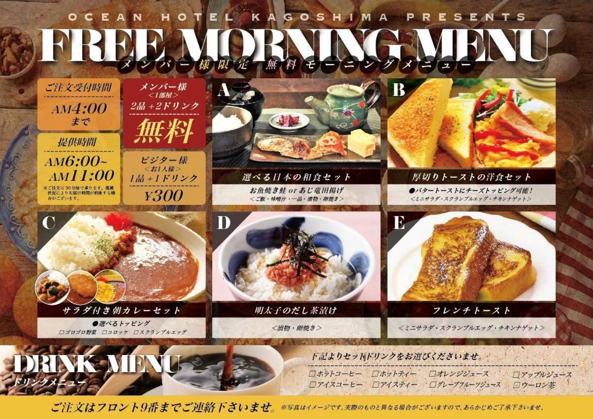 Ocean Hotel Adult Only - Former Kagoshima Intelligence מראה חיצוני תמונה